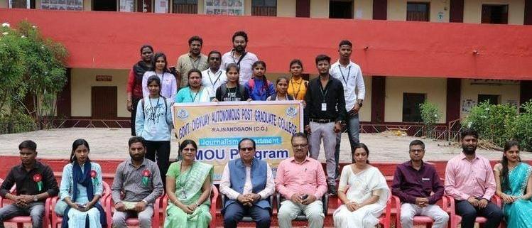 Govt. Digvijay Autonomous College-एम. ओ. यू. के तहत जनसंपर्क दिवस मनाया गया