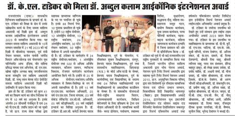 Govt. Digvijay Autonomous College-Principal, Dr. K. L. tandekar felicitated with Dr. Abdul Kalam Iconic International Award
