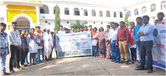 Govt. Digvijay Autonomous College-समाजकार्य विभाग द्वारा स्वच्छता अभियान