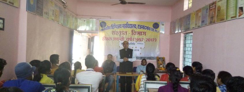 Govt. Digvijay Autonomous College-संस्कृत विभाग में दो दिवसीय शोध कार्यशाला का आयोजन