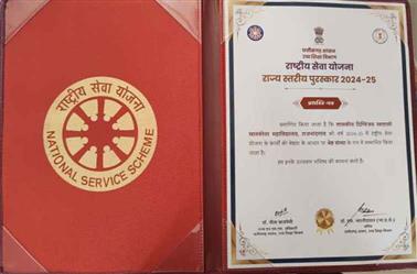 Govt. Digvijay Autonomous College-रासेयो शासकीय दिग्विजय महाविद्यालय राजनांदगांव को राज्य स्तरीय ‘सर्वश्रेष्ठ रासेयो संस्था पुरस्कार’