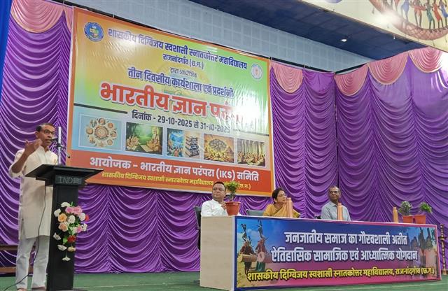 Govt. Digvijay Autonomous College-भारतीय ज्ञान परंपरा विषय पर तीन दिवसीय कार्यशाला एवं प्रदर्शनी का शुभारंभ