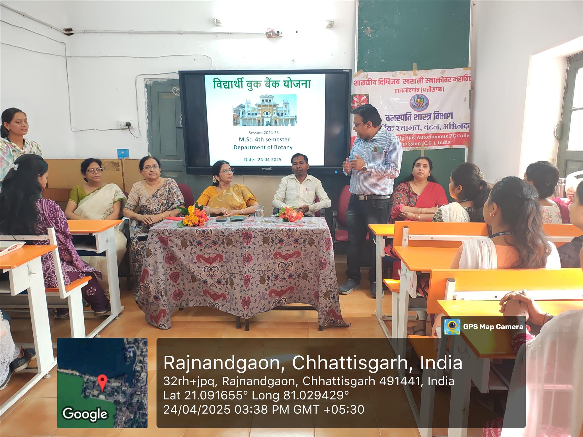 Govt. Digvijay Autonomous College-विद्यार्थी बुक बैंक योजना 2024-25