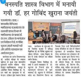 Govt. Digvijay Autonomous College-वनस्पति शास्त्र विभाग में मनायी गयी डॉ. हर गोबिंद खुराना जयंती
