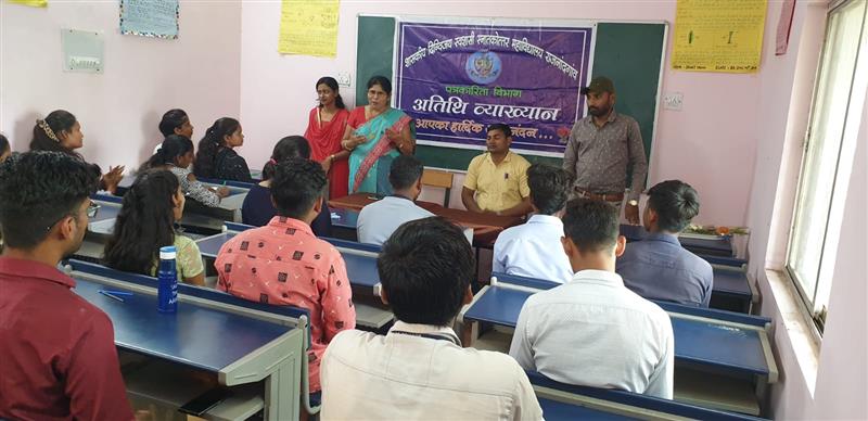 Govt. Digvijay Autonomous College-पत्रकारिता विभाग में अतिथि व्याख्यान