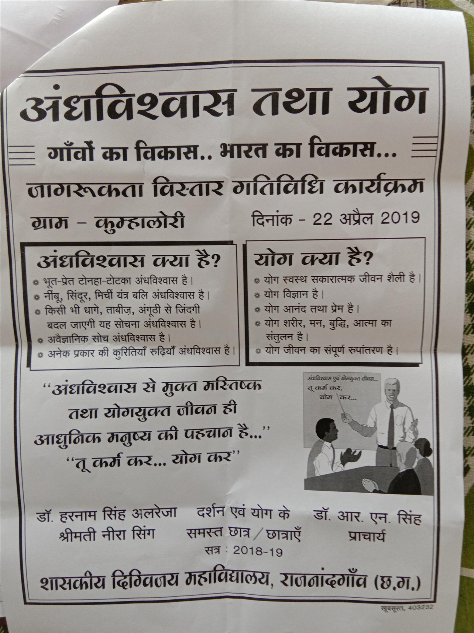 Govt. Digvijay Autonomous College-photo gallery