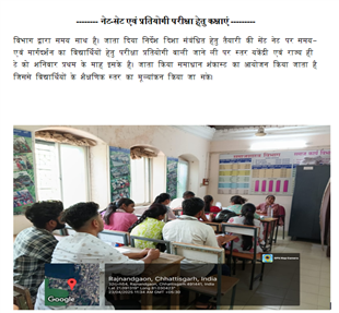 Govt. Digvijay Autonomous College-नेट-सेट एवं प्रतियोगी परीक्षा हेतु कक्षाएं 